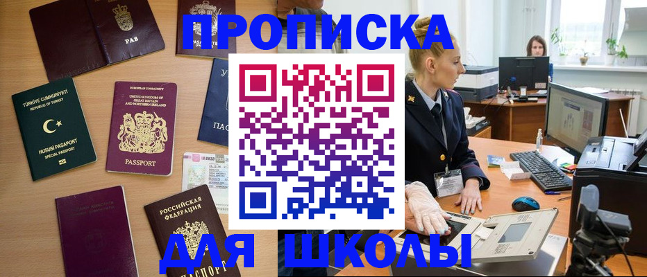 где прописаться в Льгове