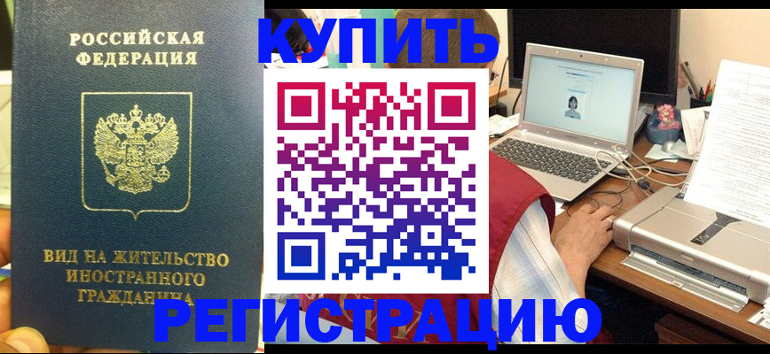 прописка в квартире в Льгове