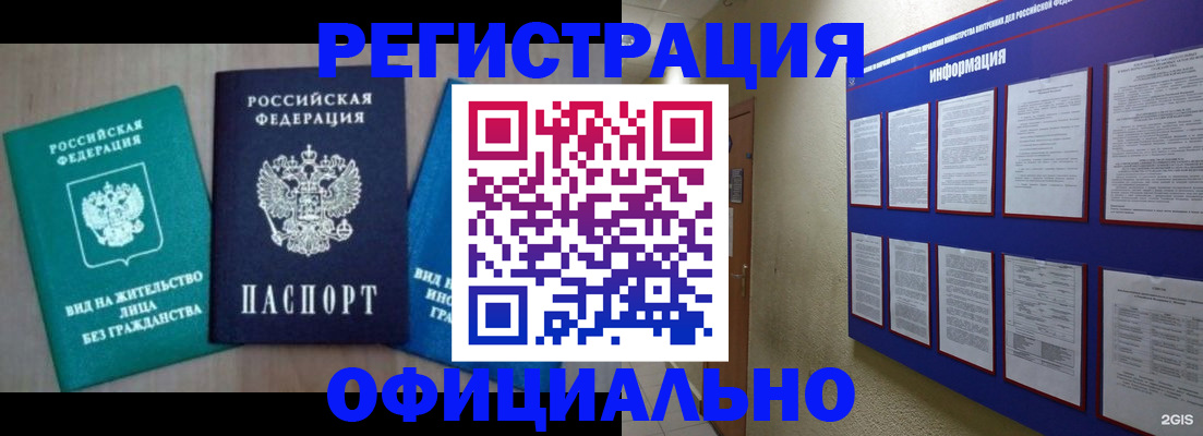 временная регистрация гарантия в Льгове