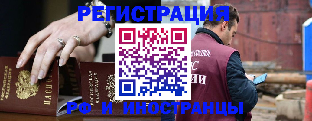 временная прописка в Льгове