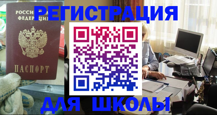 прописка в квартире в Льгове