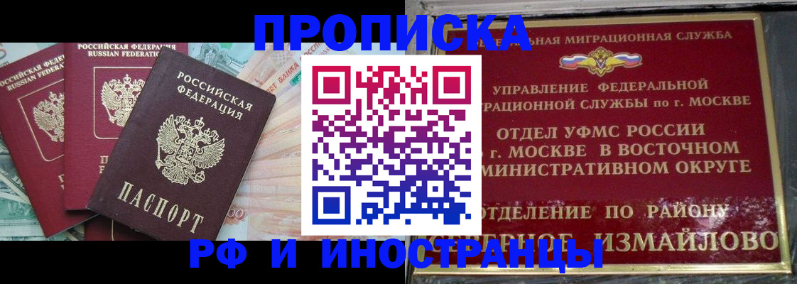 временная регистрация в Льгове