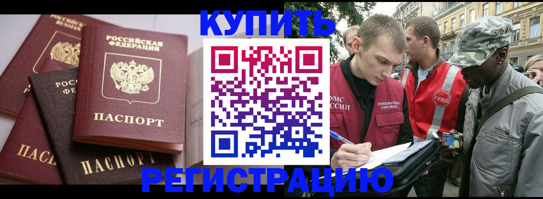 временная регистрация адрес в Льгове