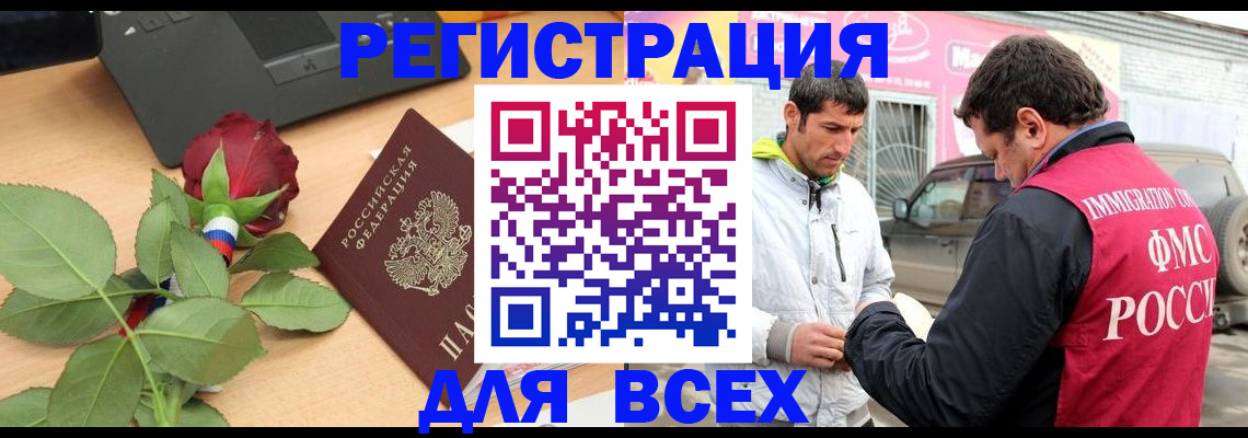 временная регистрация поиск в Льгове