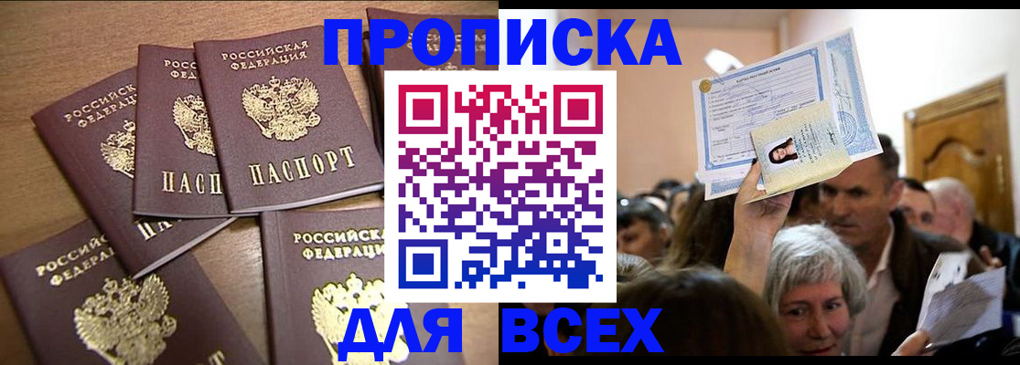 прописка для военкомата в Льгове